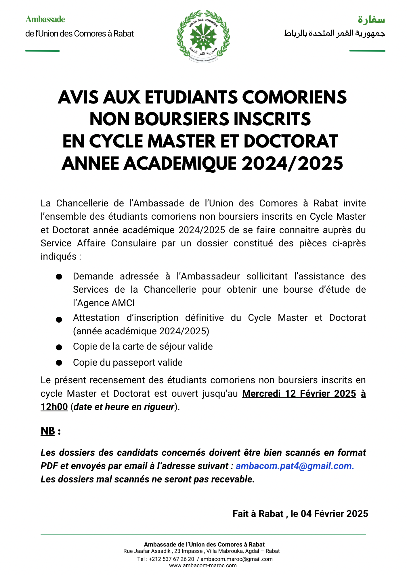 Demande Bourse AMCI
